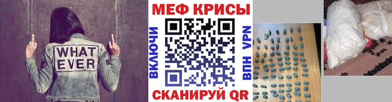 МЕФ кристаллы Козловка