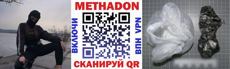 МЕТАДОН белоснежный даркнет сайт Козловка